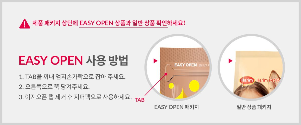 [사료샘플] 더리얼 캣 그레인프리 크런치 대구 어덜트 50g 5번째