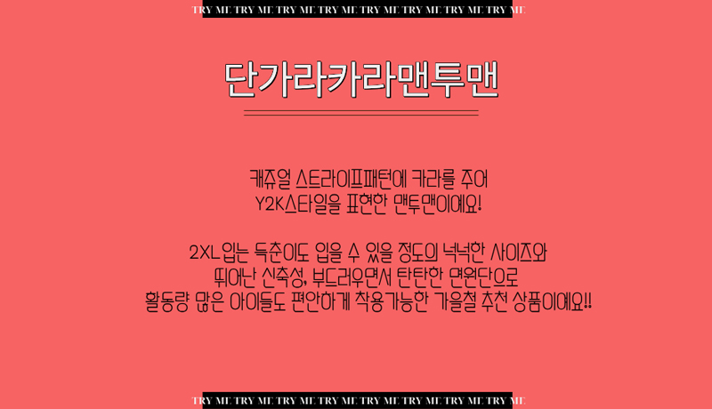 [NEW신상] [무료배송] 해피댕댕 단가라카라맨투맨 3종 (네이비,핑크,레드) S-XL 2번째