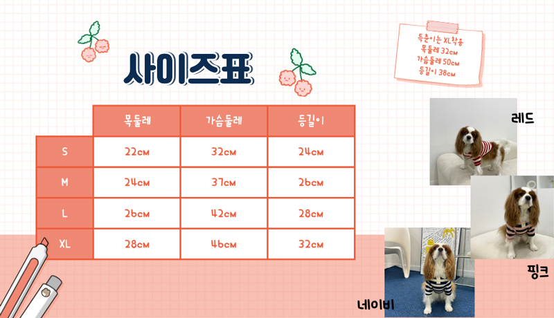 [NEW신상] [무료배송] 해피댕댕 단가라카라맨투맨 3종 (네이비,핑크,레드) S-XL 3번째