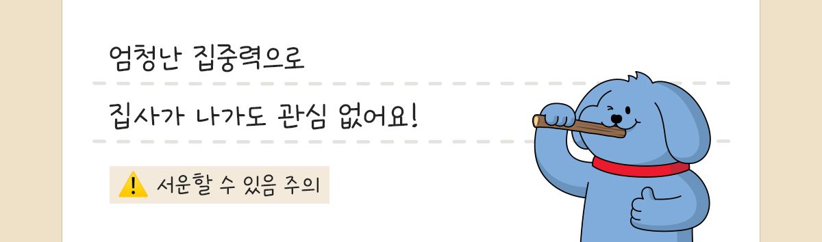 페스룸 독 불리츄 S 4번째