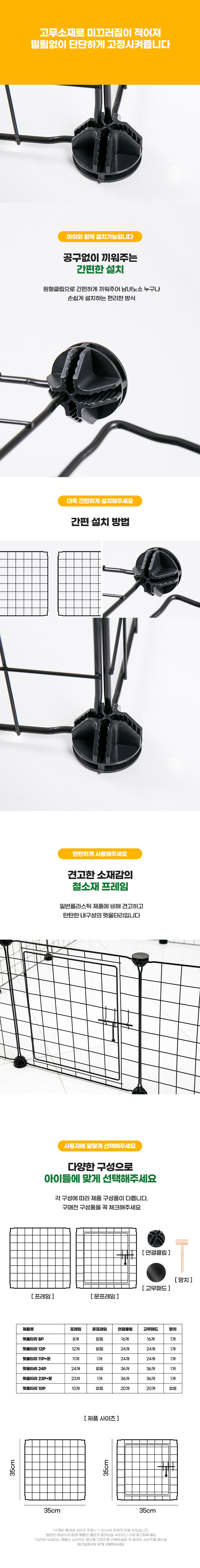[무료배송] 딩동펫 애견울타리 24p 4번째