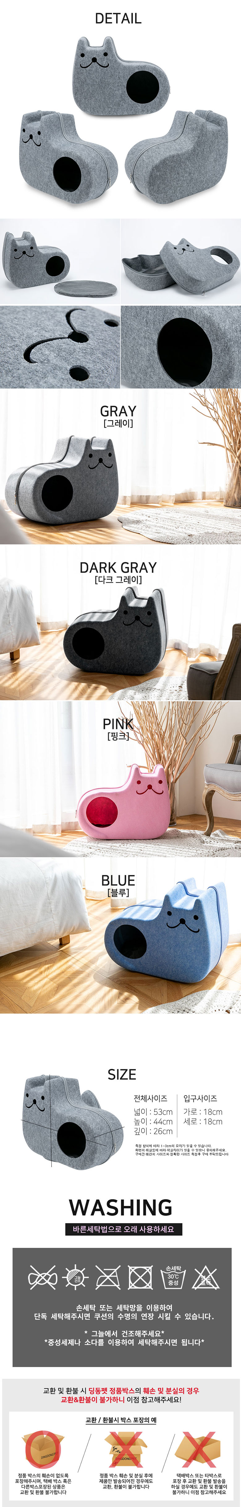 [무료배송] 딩동펫 고양이 하우스 숨숨집 식빵냥이 그레이/다크그레이/블루/핑크 2번째