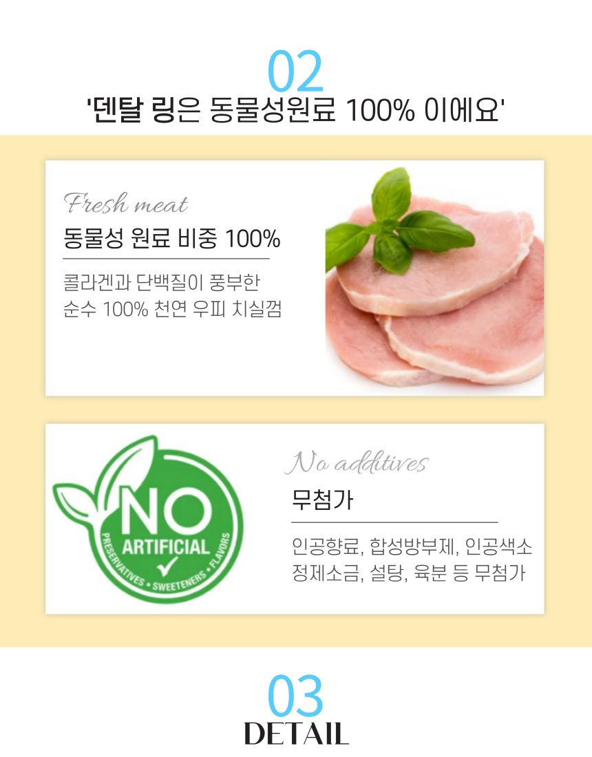 엘리야 덴탈링 치실 덴탈껌 7번째