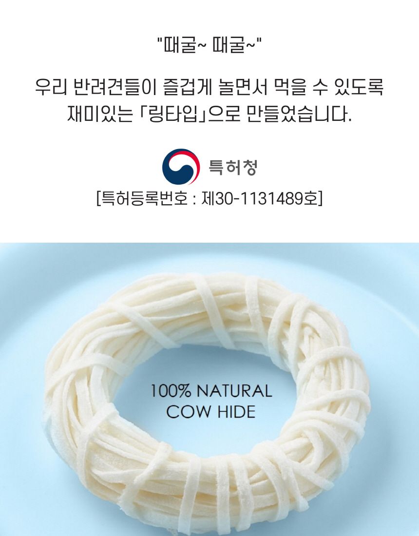엘리야 덴탈링 치실 덴탈껌 3번째