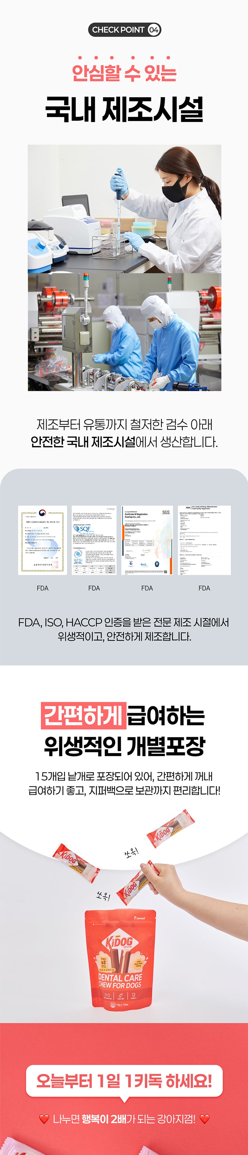 [체험단] [무료배송] 온날 키독 덴탈껌 스킨 240g 8번째