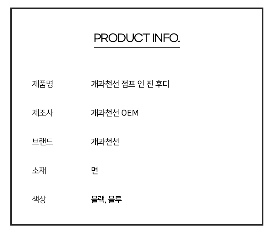 [NEW신상][무료배송] 개과천선 점프 인 진 후디 후드티 (블랙/블루) 11번째