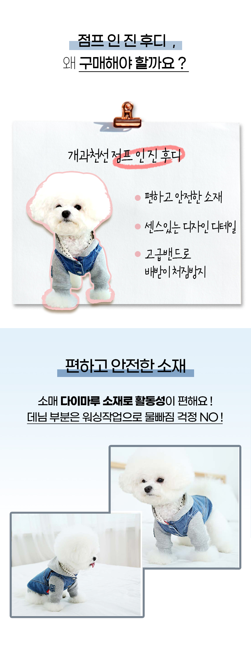 [NEW신상][무료배송] 개과천선 점프 인 진 후디 후드티 (블랙/블루) 6번째