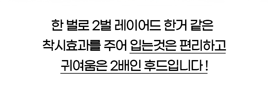 [NEW신상][무료배송] 개과천선 점프 인 진 후디 후드티 (블랙/블루) 2번째