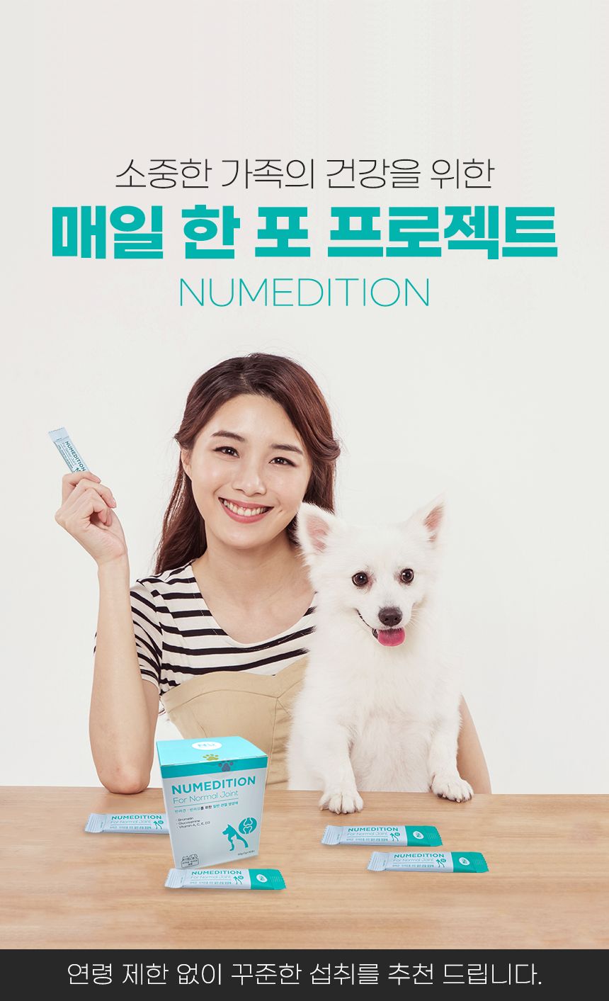 [무료배송] 뉴메디션 포 노멀 조인트 60g 7번째