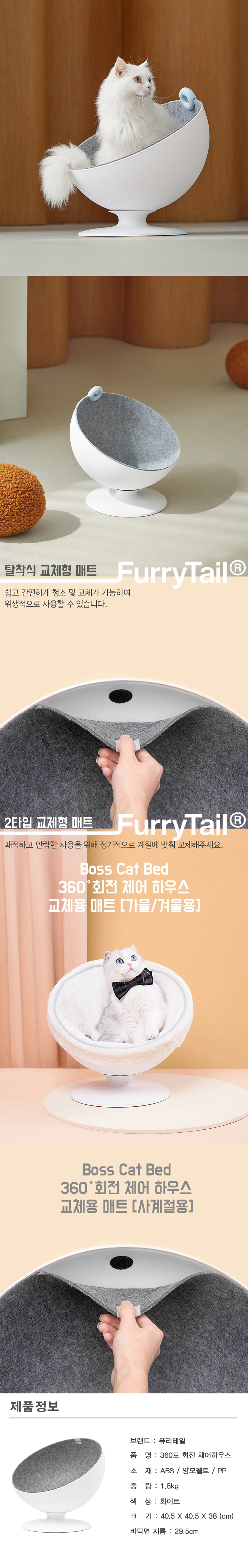[무료배송] 퓨리테일 보스 캣 베드 회전 체어하우스 3번째