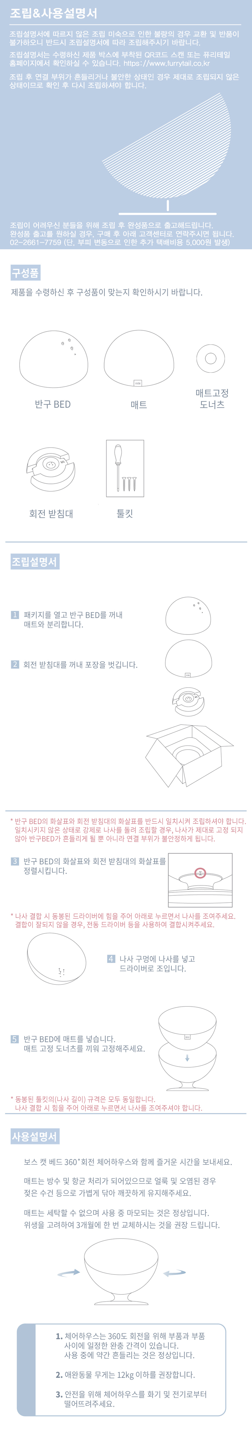 [무료배송] 퓨리테일 보스 캣 베드 회전 체어하우스 4번째