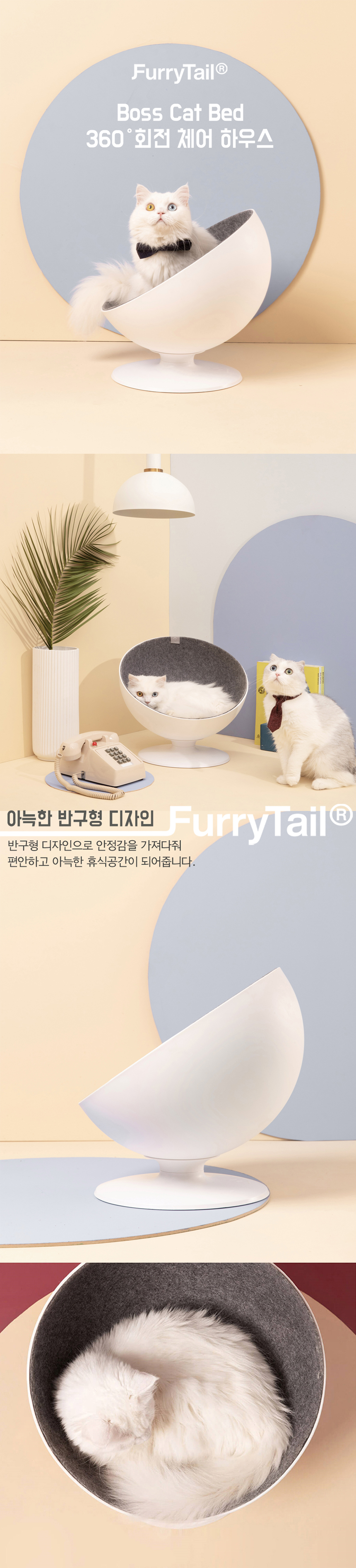 [무료배송] 퓨리테일 보스 캣 베드 회전 체어하우스 1번째