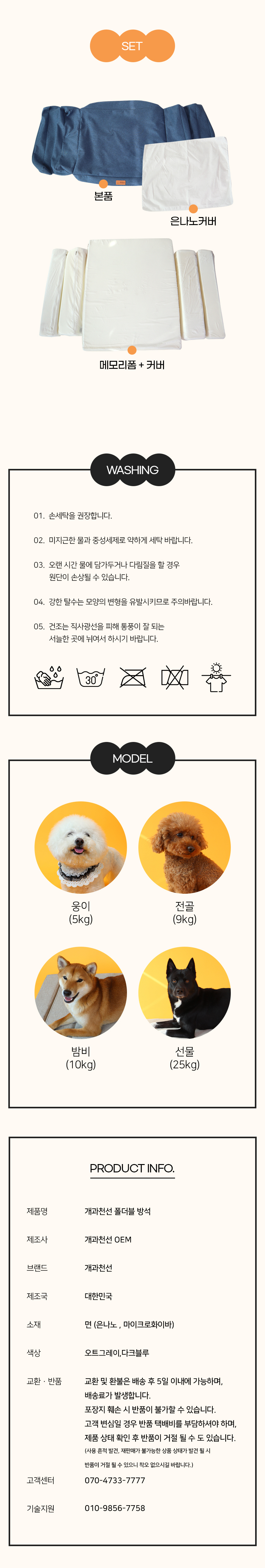 [NEW신상][무료배송] 개과천선 폴더블 반려동물 방석 (오트그레이/다크블루) 23번째