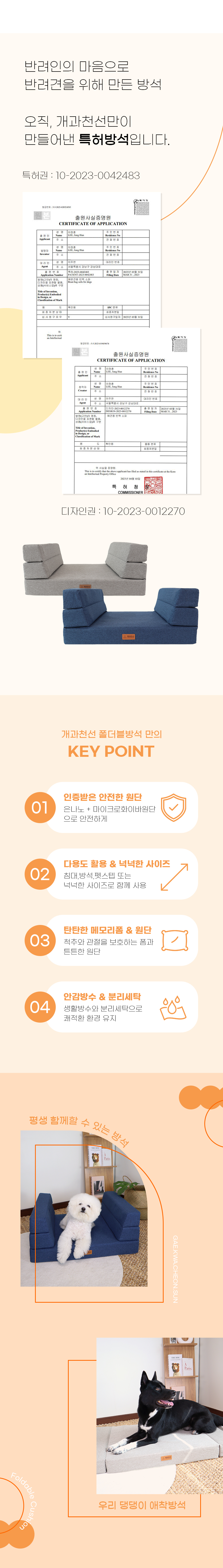 [NEW신상][무료배송] 개과천선 폴더블 반려동물 방석 (오트그레이/다크블루) 6번째