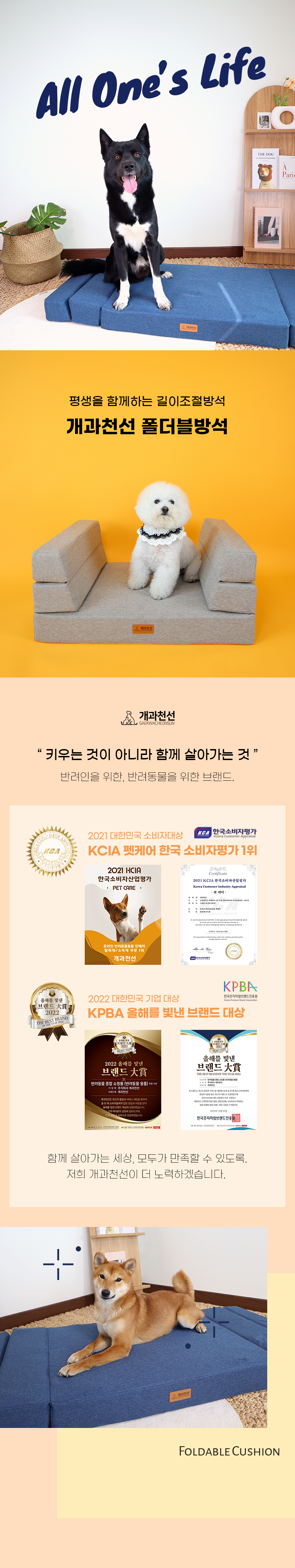 [NEW신상][무료배송] 개과천선 폴더블 반려동물 방석 (오트그레이/다크블루) 2번째
