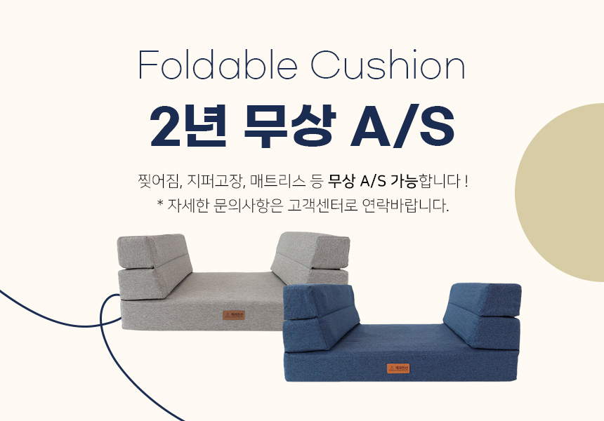 [NEW신상][무료배송] 개과천선 폴더블 반려동물 방석 (오트그레이/다크블루) 1번째