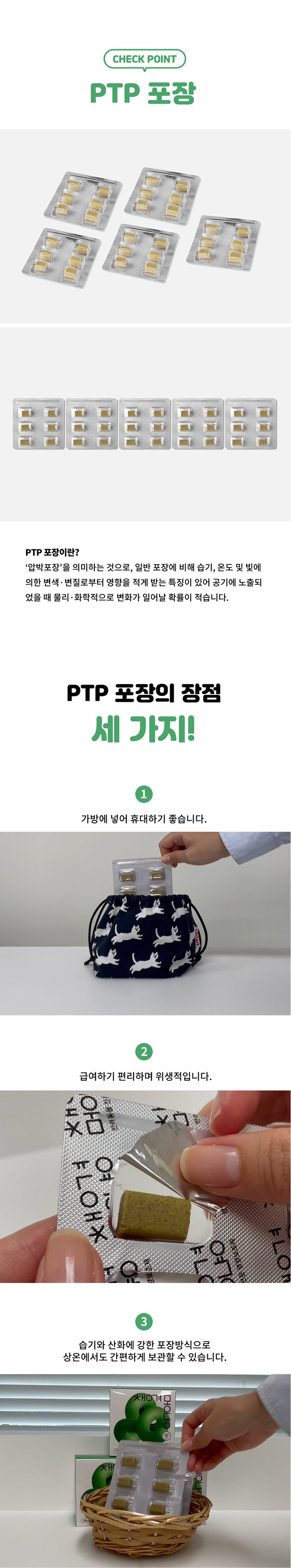 [무료배송] 날라주 챙겨멍냥-U 간식처럼먹는 비뇨기영양제 90g*30p 10번째