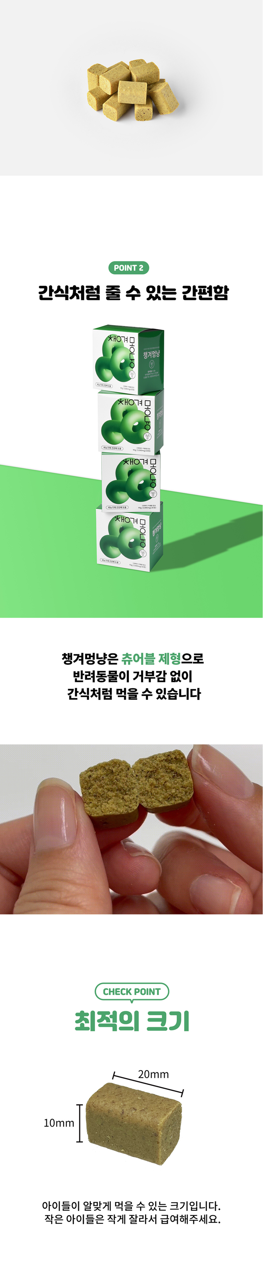 [무료배송] 날라주 챙겨멍냥-U 간식처럼먹는 비뇨기영양제 90g*30p 9번째