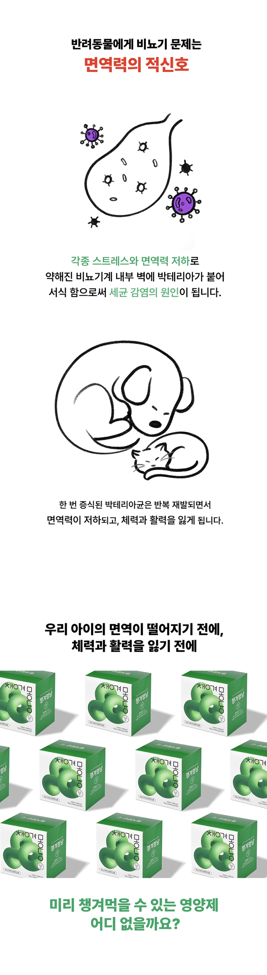 [무료배송] 날라주 챙겨멍냥-U 간식처럼먹는 비뇨기영양제 90g*30p 2번째
