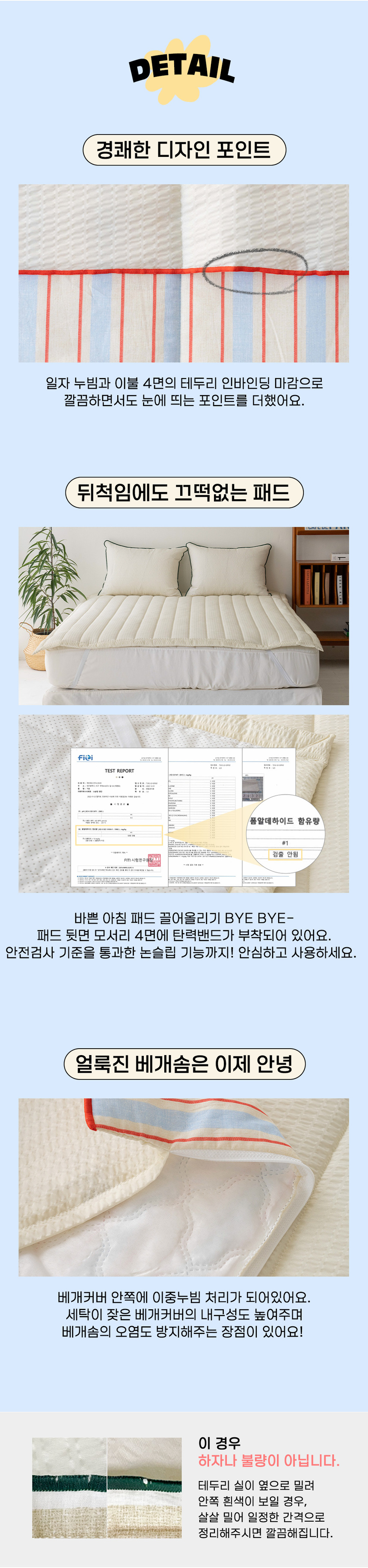 [NEW신상][무료배송] 체고케어 스트라이프 순면 시어서커 털안붙는 여름이불 12번째