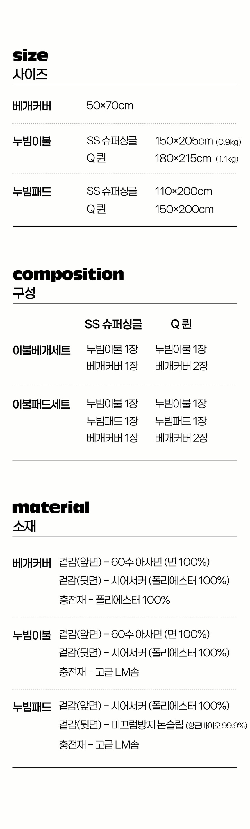 [NEW신상][무료배송] 체고케어 스트라이프 순면 시어서커 털안붙는 여름이불 4번째