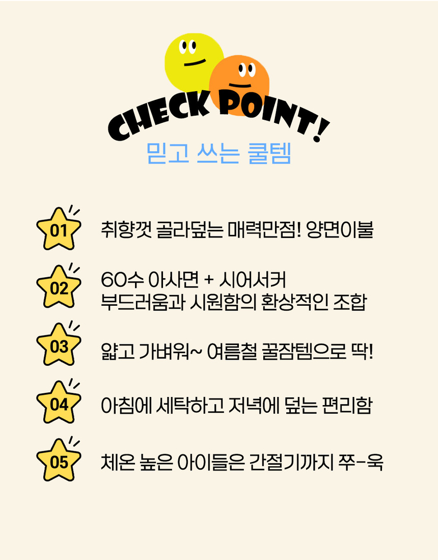 [NEW신상][무료배송] 체고케어 스트라이프 순면 시어서커 털안붙는 여름이불 5번째