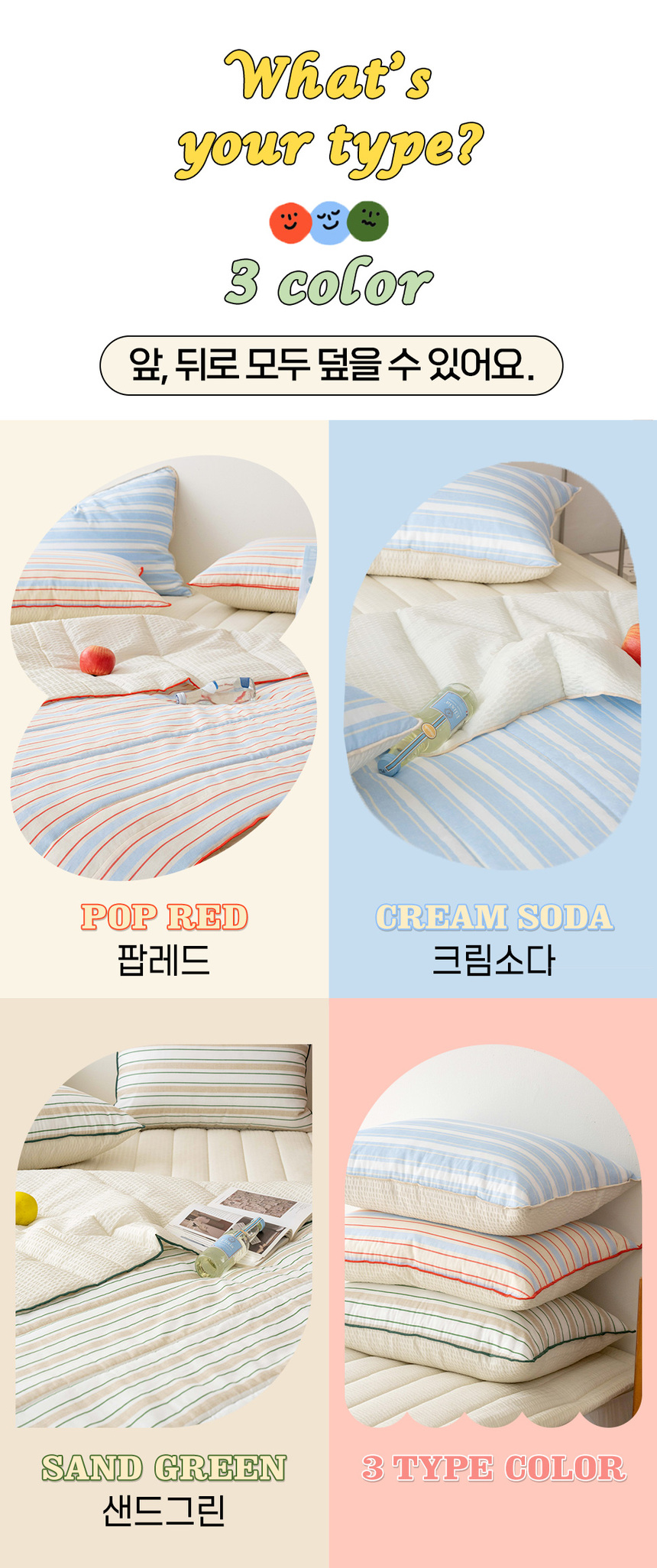 [NEW신상][무료배송] 체고케어 스트라이프 순면 시어서커 털안붙는 여름이불 3번째