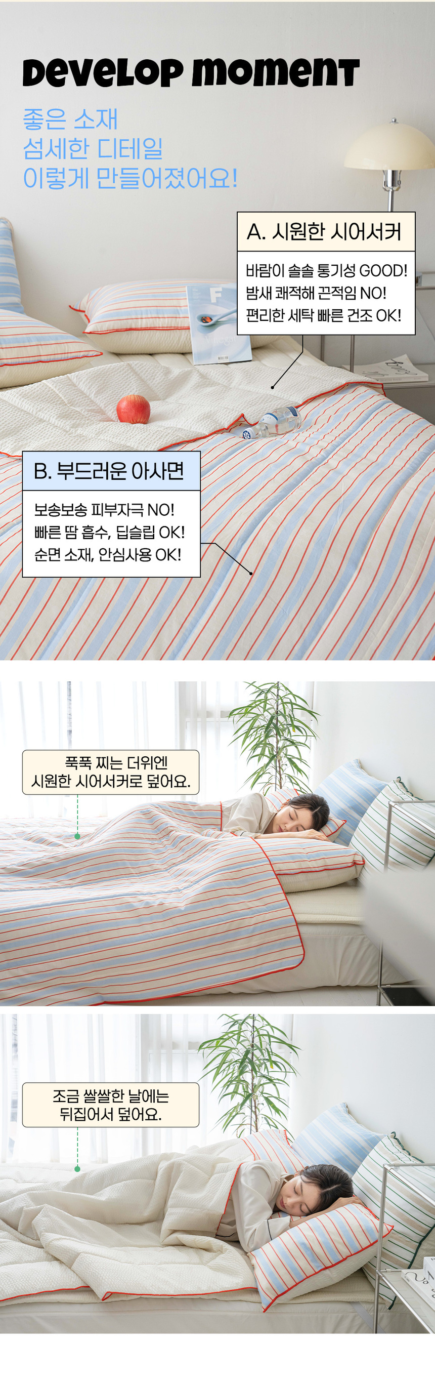 [NEW신상][무료배송] 체고케어 스트라이프 순면 시어서커 털안붙는 여름이불 6번째