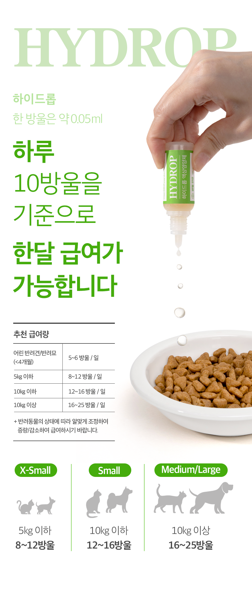 [NEW신상][무료배송] 뉴트리션트리 하이드롭 JOINT 관절건강 18ml 13번째
