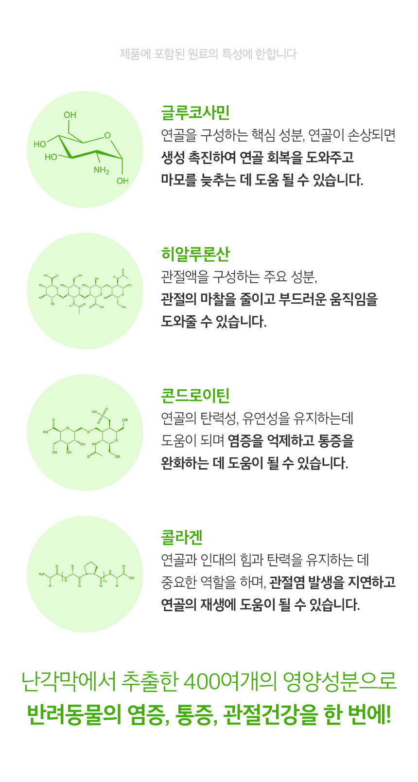 [NEW신상][무료배송] 뉴트리션트리 하이드롭 JOINT 관절건강 18ml 8번째