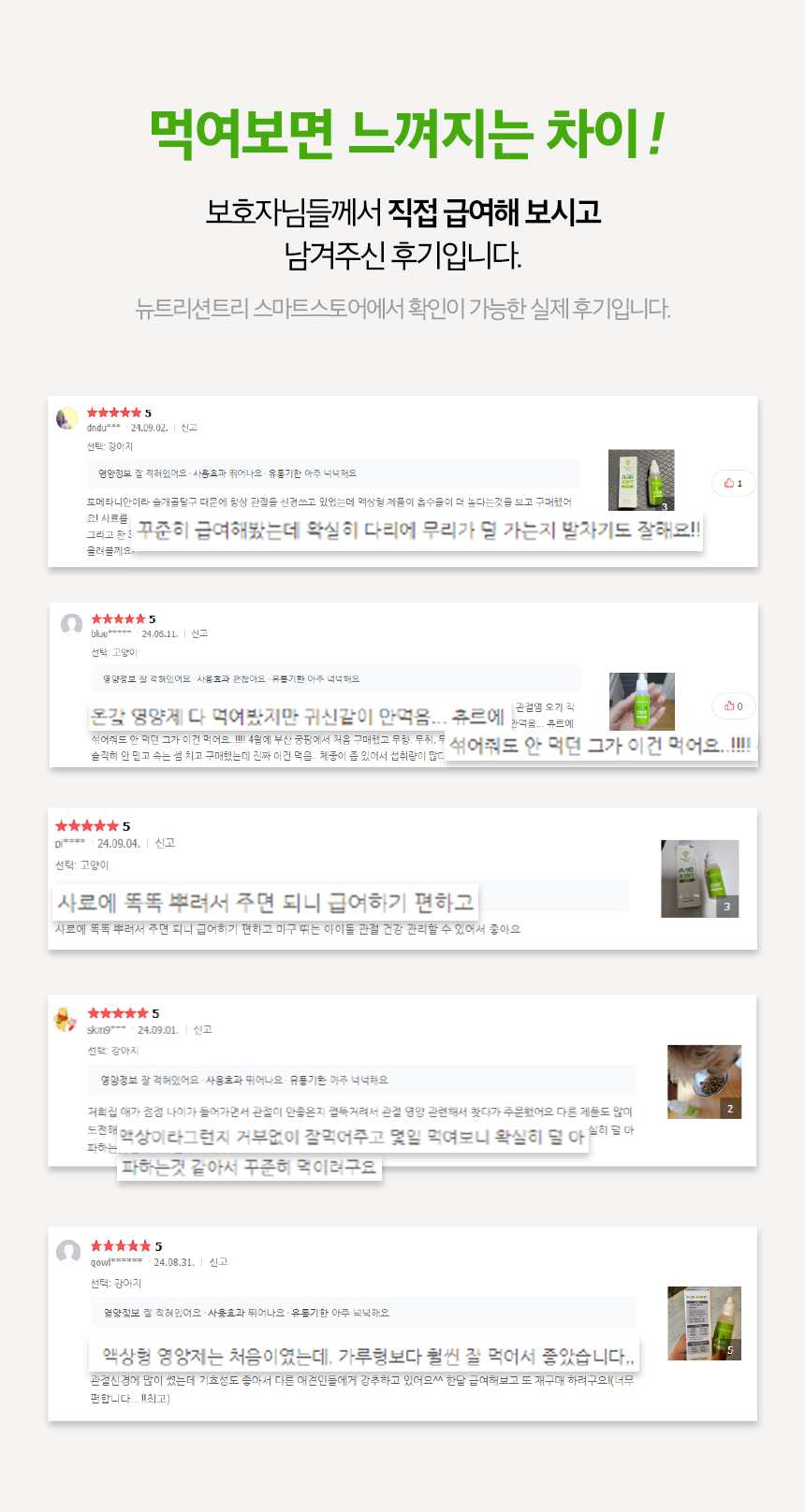 [NEW신상][무료배송] 뉴트리션트리 하이드롭 JOINT 관절건강 18ml 4번째
