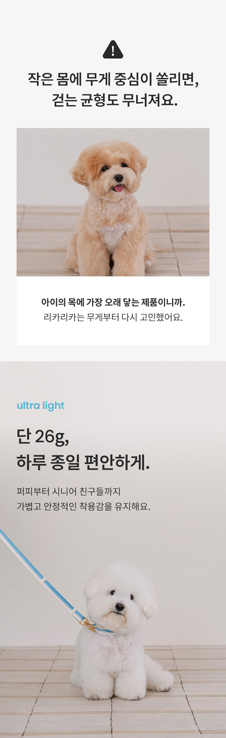 [NEW신상][무료배송] 리카리카 브리즈 워크 목줄 웜그레이/오션블루/올리브 M-L 8번째