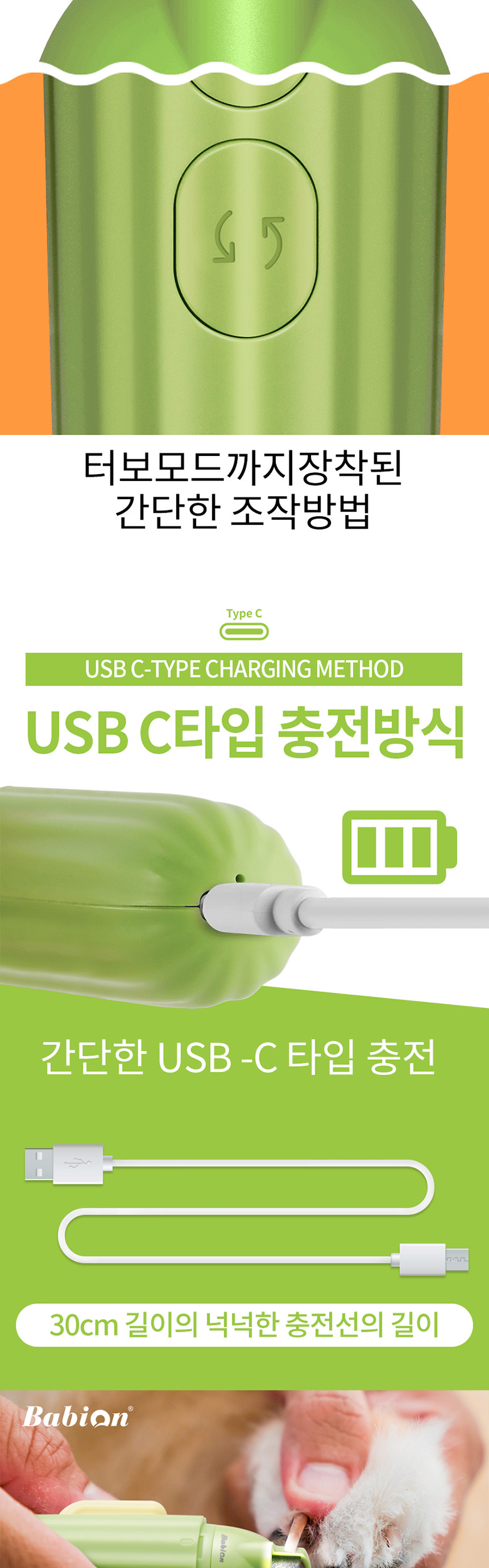 [무료배송] 바비온 강아지 고양이 선인장 발톱 깎이 터보 전동 그라인더 발톱갈이 BG-14A 5번째
