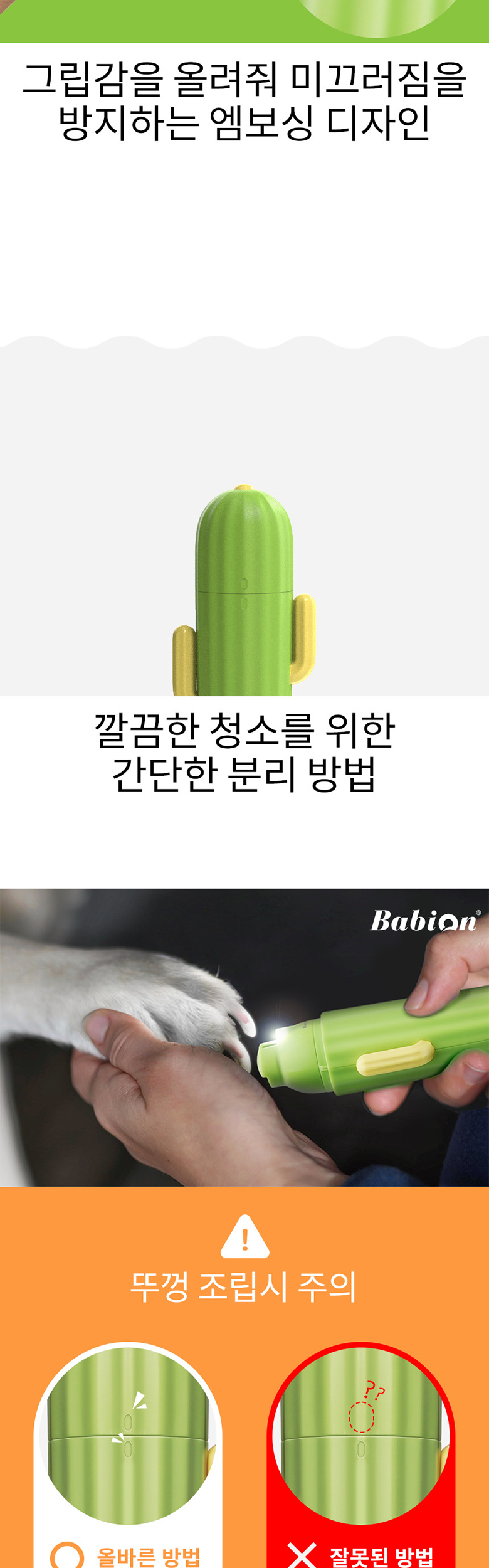 [무료배송] 바비온 강아지 고양이 선인장 발톱 깎이 터보 전동 그라인더 발톱갈이 BG-14A 7번째