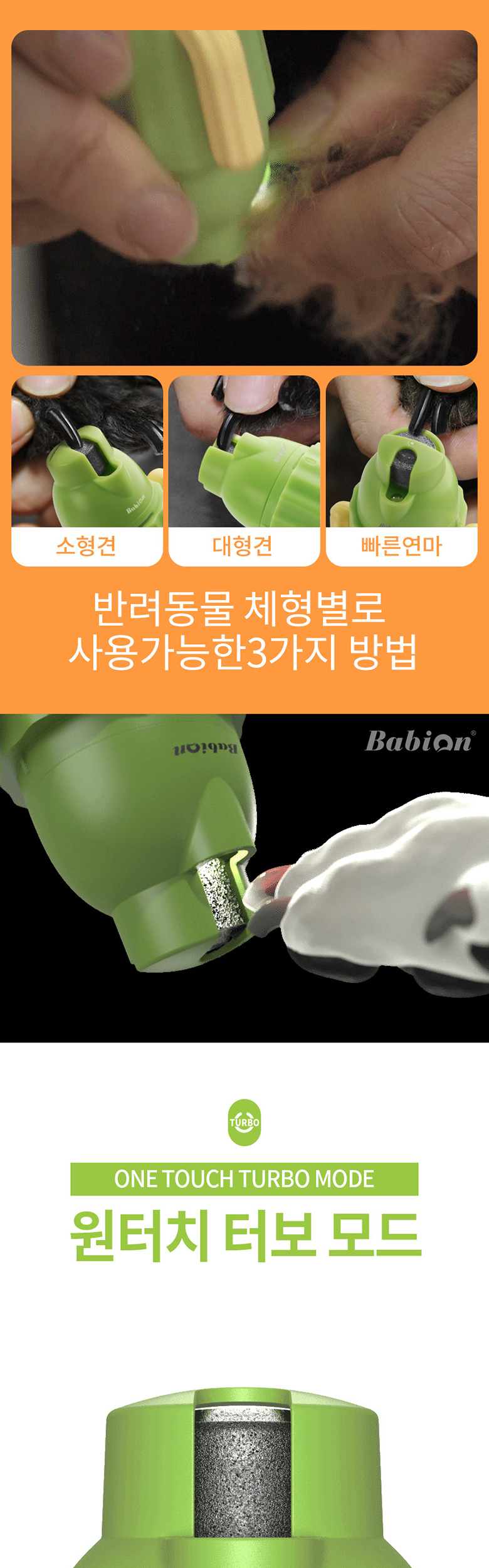 [무료배송] 바비온 강아지 고양이 선인장 발톱 깎이 터보 전동 그라인더 발톱갈이 BG-14A 4번째