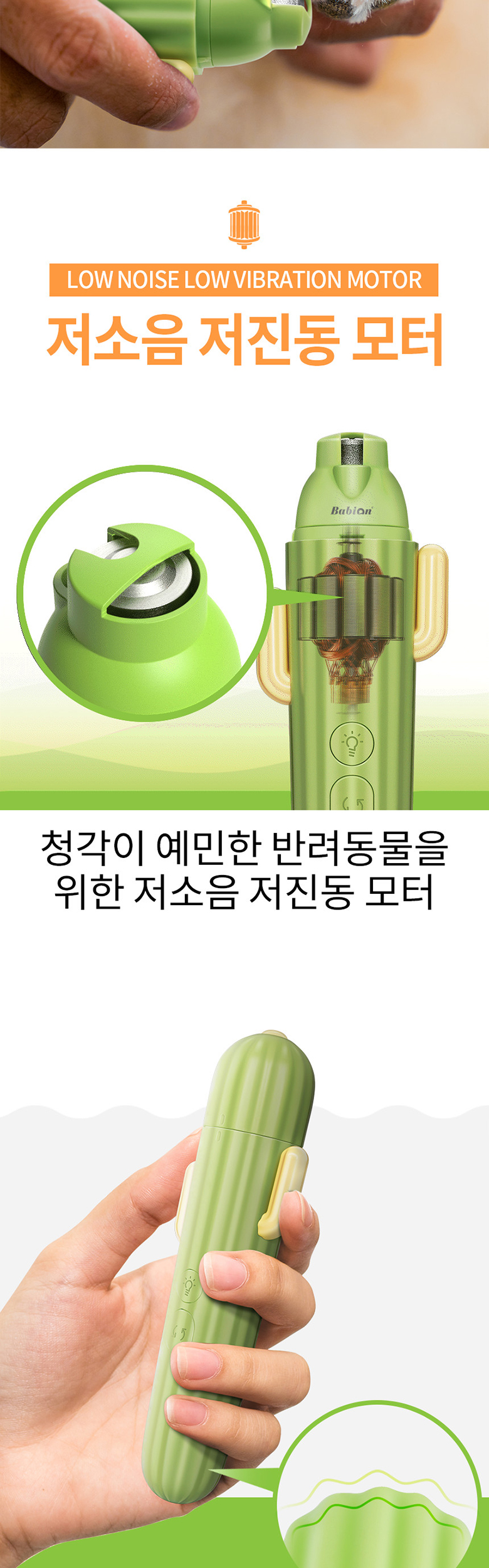 [무료배송] 바비온 강아지 고양이 선인장 발톱 깎이 터보 전동 그라인더 발톱갈이 BG-14A 6번째
