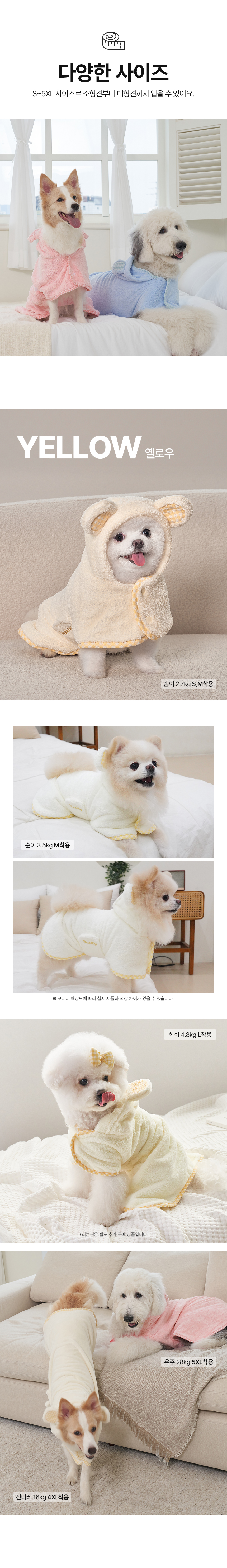 [무료배송] 베일리 퀵드라이 샤워가운 S-5XL 4번째