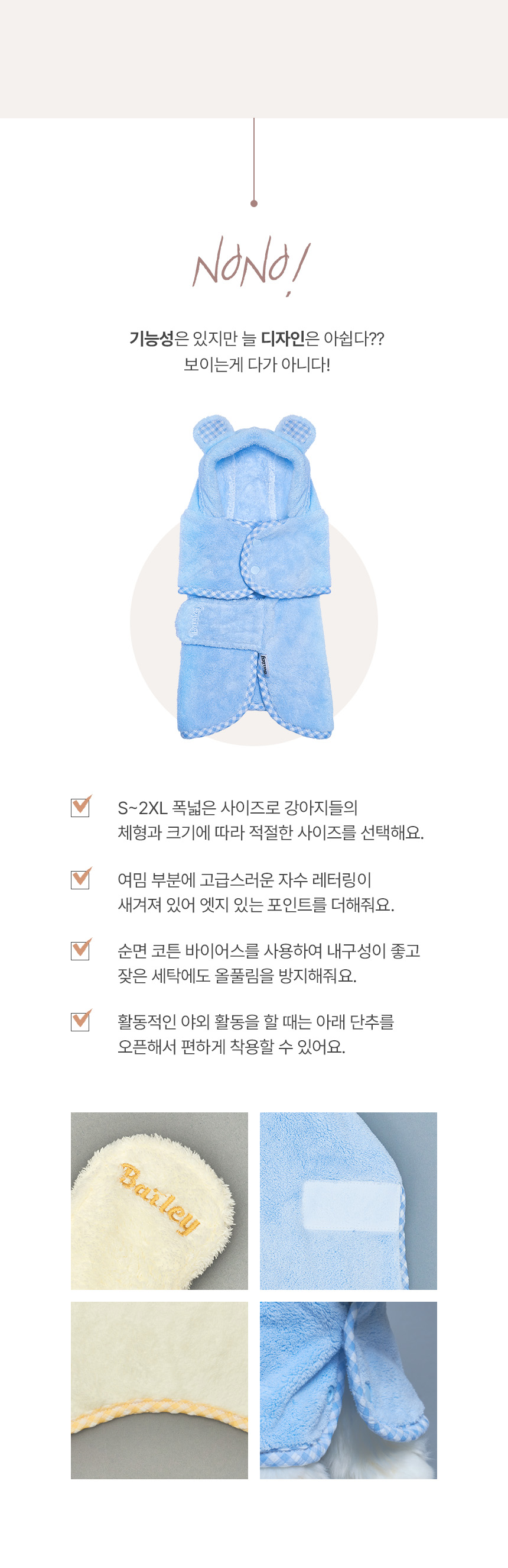 [무료배송] 베일리 퀵드라이 샤워가운 S-2XL 5번째
