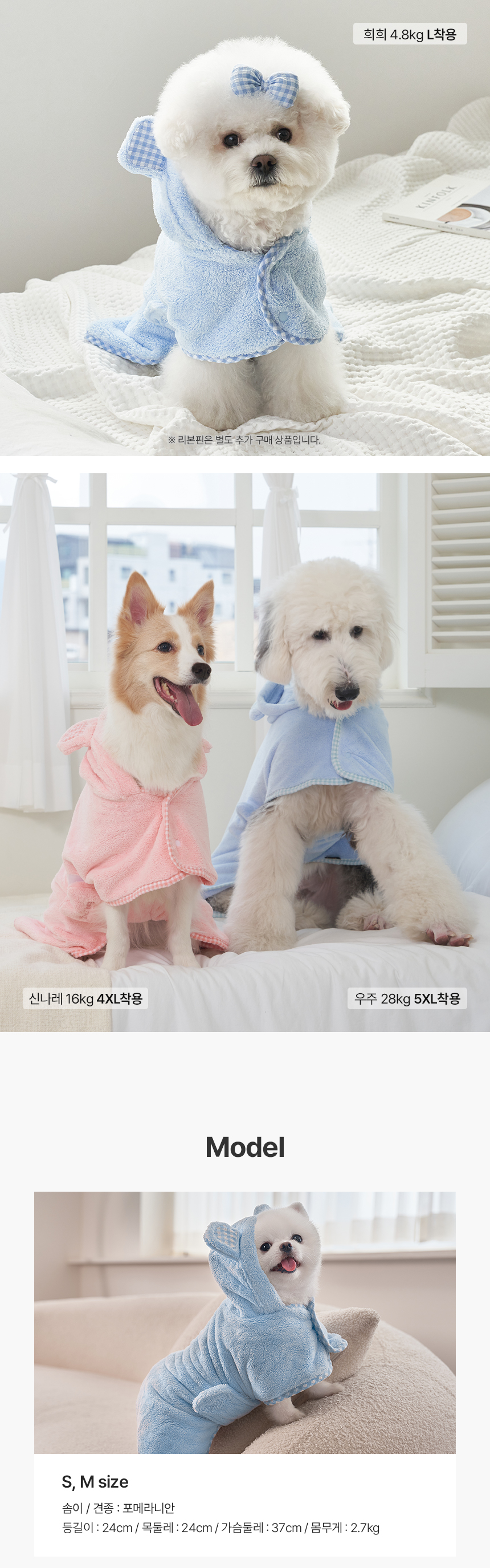 [무료배송] 베일리 퀵드라이 샤워가운 S-5XL 6번째