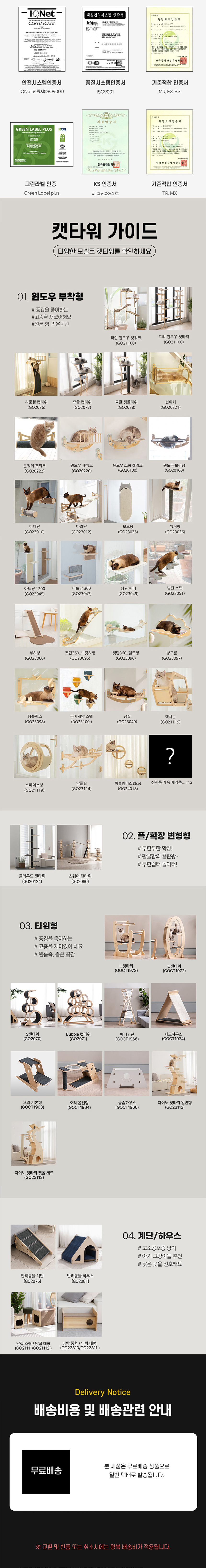 [무료배송] 모넬로 ㅍㅍ 고양이 화장실 원목 사막화방지 스텝 스크래쳐 GO24043 9번째