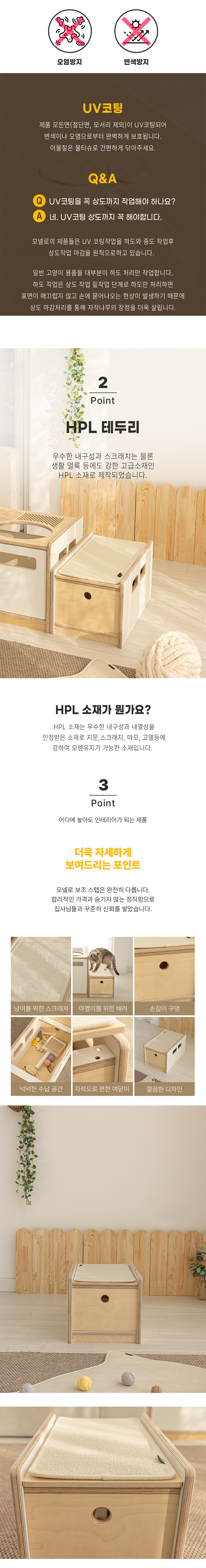 [무료배송] 모넬로 ㅍㅍ 고양이 화장실 원목 사막화방지 스텝 스크래쳐 GO24043 5번째