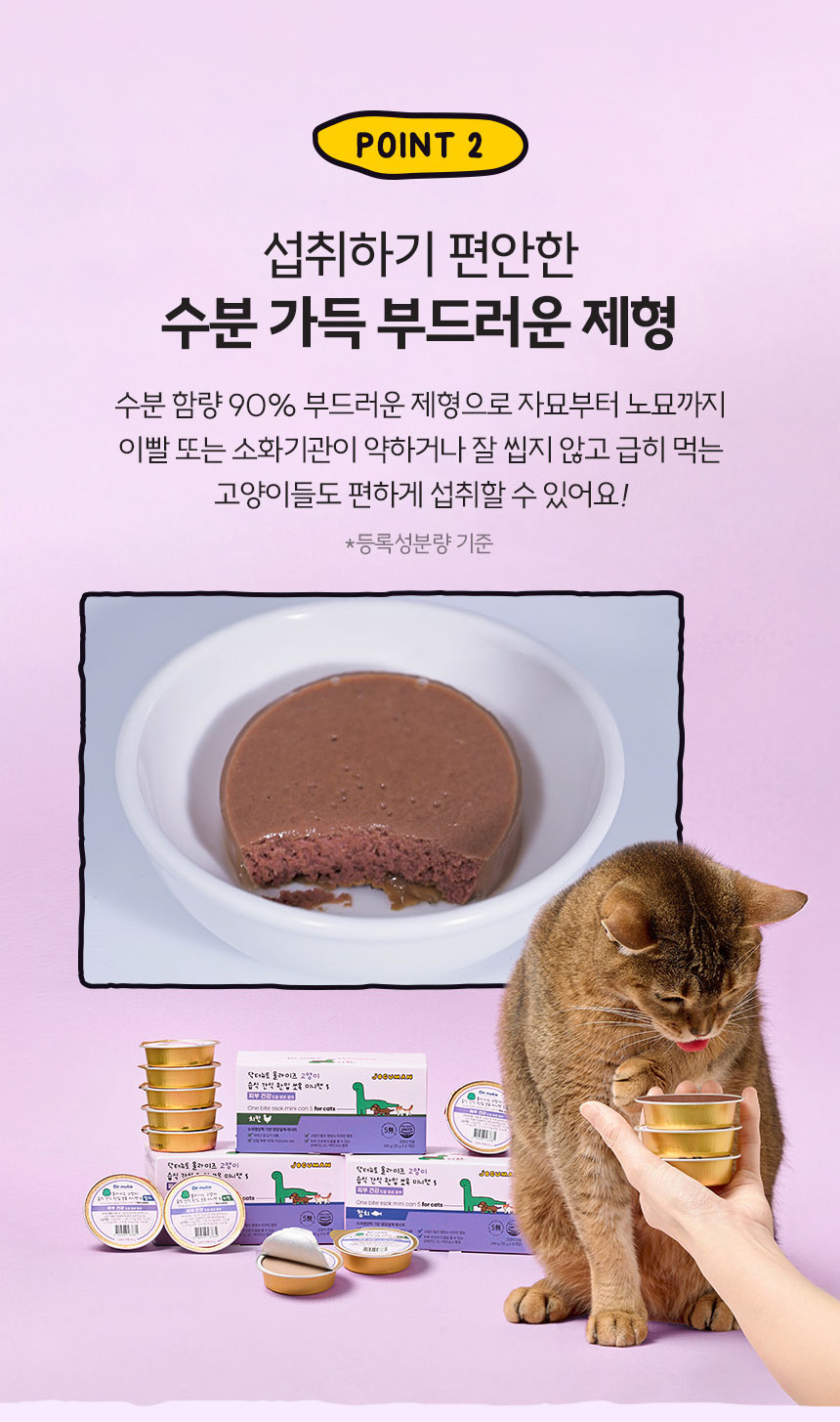 [NEW신상][무료배송] 닥터뉴토 올라이즈 한입 쏘옥 미니캔 참치 240g 4번째