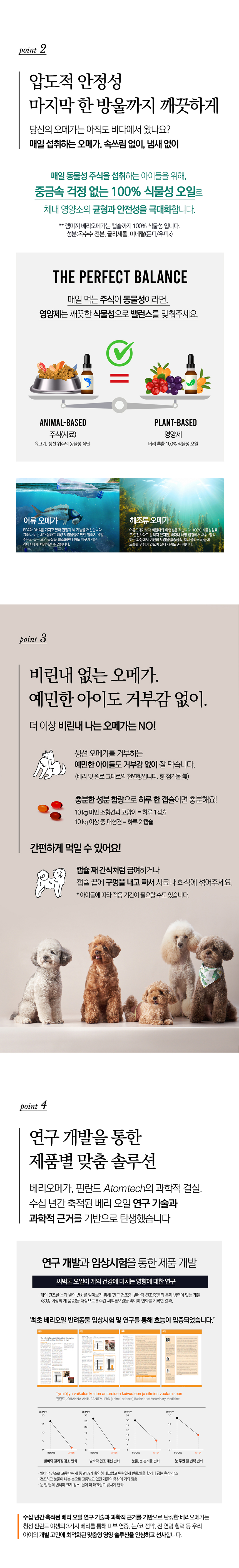 [무료배송] 렘미끼 베리오메가 블랙커런트 핀란드산 피부영양제 식물성오메가 30캡슐 3번째