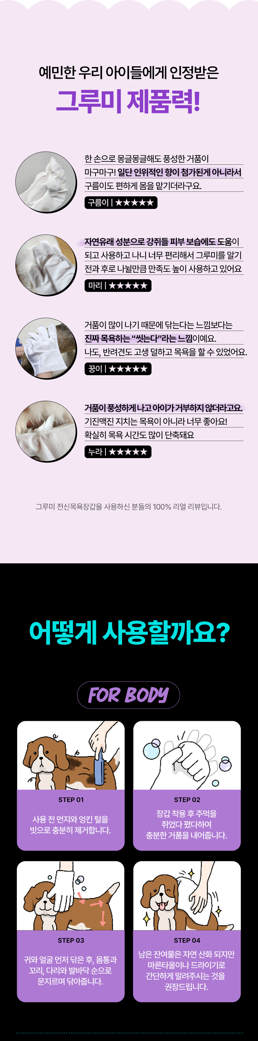 [무료배송] 펫트루 그루미 세안 글로브 11번째