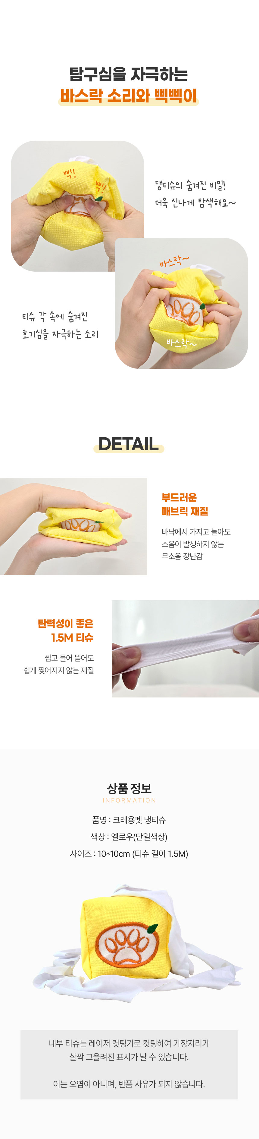 [무료배송] 크레용펫 댕티슈 노즈워크 장난감 3번째