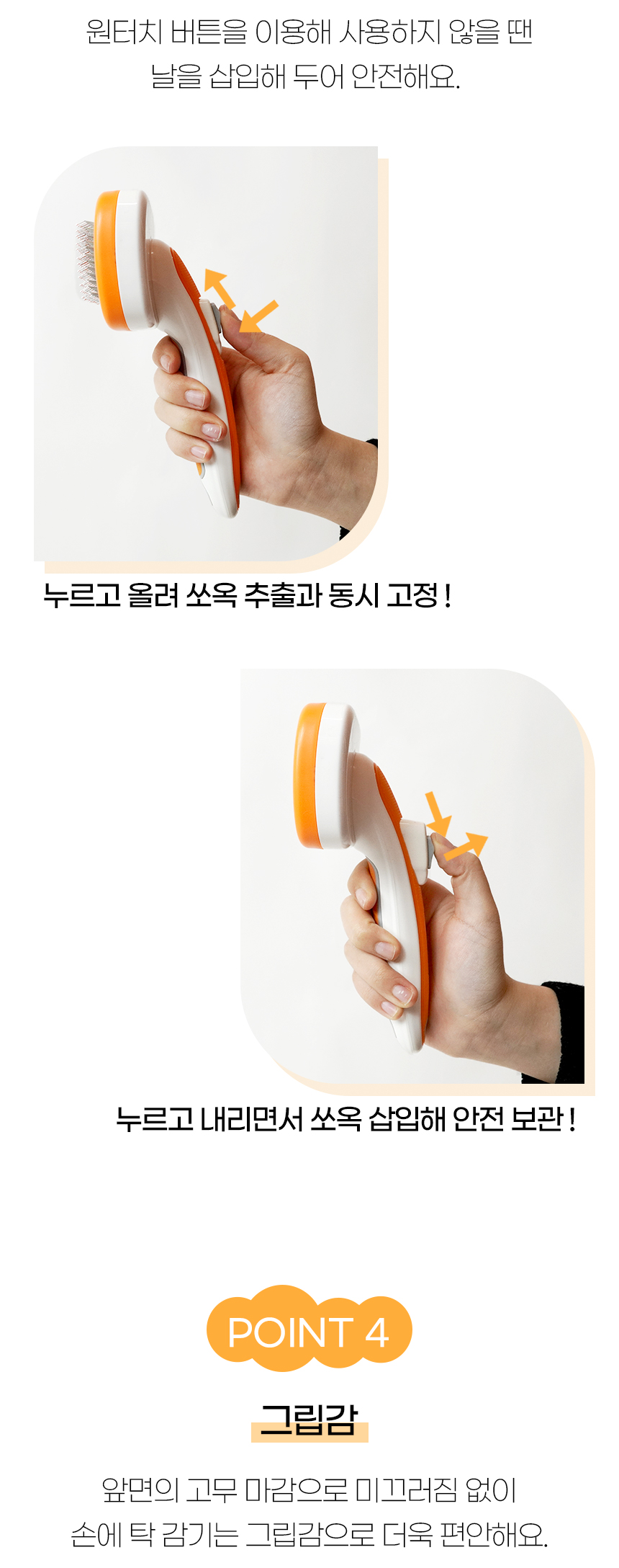 [NEW신상][무료배송] 개과천선 라티 원터치 브러쉬 화이트 오렌지 (소형/대형) 6번째
