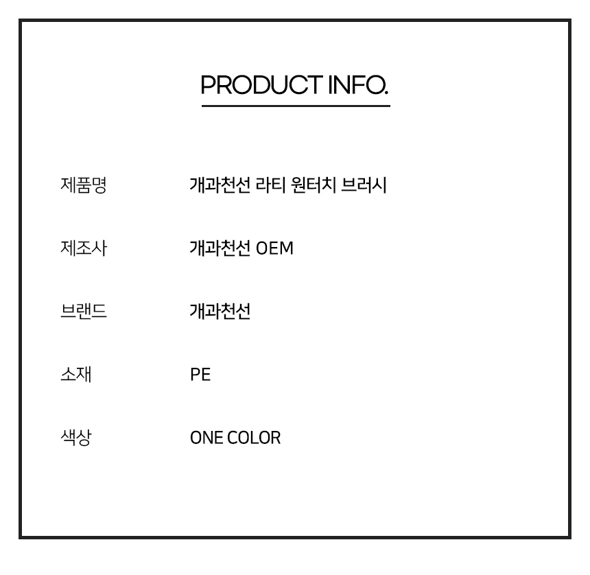 [NEW신상][무료배송] 개과천선 라티 원터치 브러쉬 화이트 오렌지 (소형/대형) 10번째