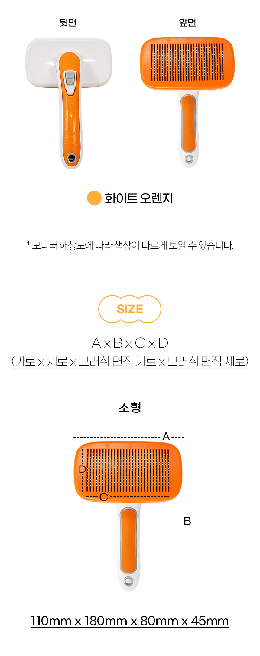 [NEW신상][무료배송] 개과천선 라티 원터치 브러쉬 화이트 오렌지 (소형/대형) 8번째