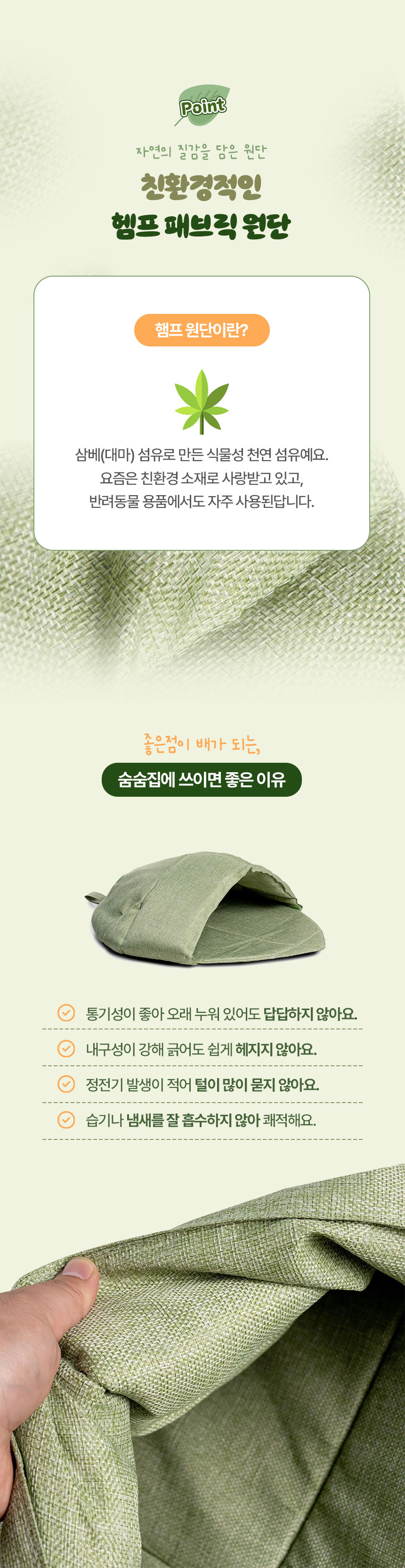 [NEW신상][무료배송] 크레용펫 바스락 낙엽잎 숨숨집 동굴 하우스 4번째