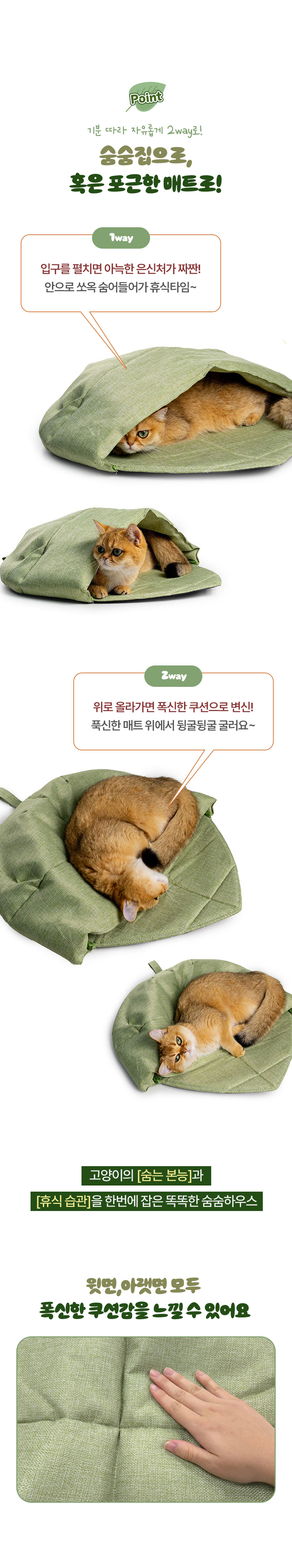 [NEW신상][무료배송] 크레용펫 바스락 낙엽잎 숨숨집 동굴 하우스 3번째